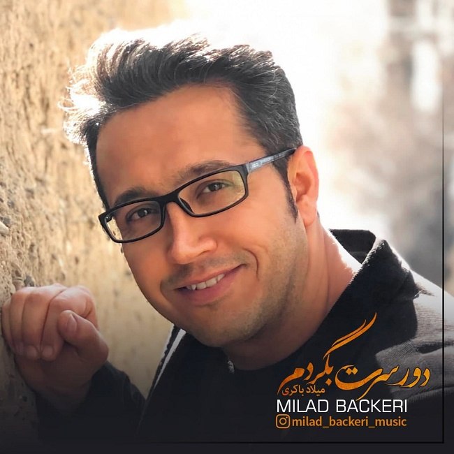 دانلود آهنگ دور سرت بگردم